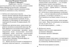 Обложка для материала литература 2