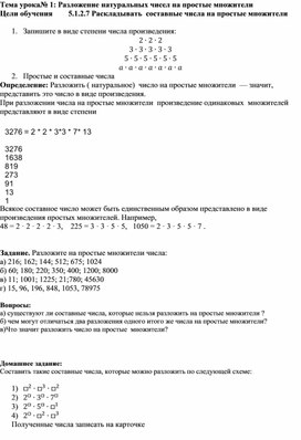Обложка для материала Рабочий лист ученика 1 урок