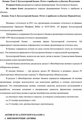Обложка для материала lekcija._tema_2