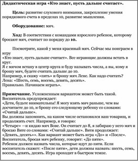 Обложка для материала "Кто знает?"