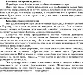 Обложка для материала Резервное копирование данных