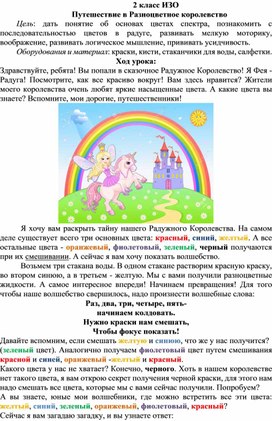 Обложка для материала Дистанционные задания для обучающихся ДООП «Семья - Родина ребенка» (обучающиеся 5 лет, ДХШ)