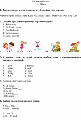 Итоговая контрольная работа по немецкому языку. 2 класс.