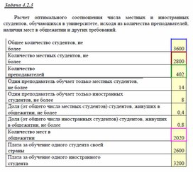 Обложка для материала Задание по MS Excel