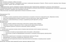 Фрагмент классного часа по духовно-нравственному воспитанию