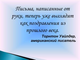 Обложка для материала Работа с электронной почтой