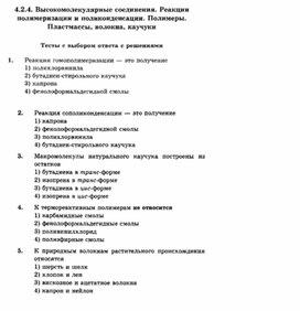 Обложка для материала ЕГЭ._Химия._тестовые задания