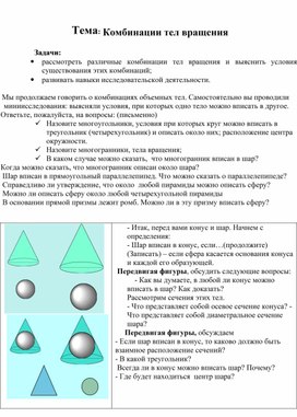 Обложка для материала План