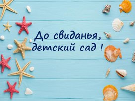 Обложка для материала Мастер-класс "Профессии наших воспитанников"