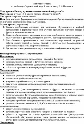 Окр мир