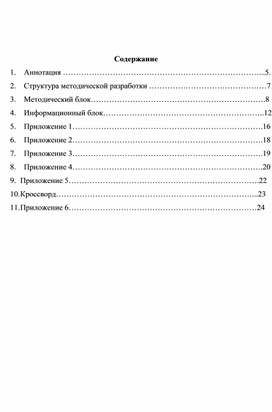 Практическое занятие «Приготовление стандартного раствора К2Сr2О7. Определение точной концентрации раствора Na2S2O3»