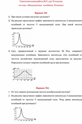 Обложка для материала Самостоятельная работа   для 10 классов