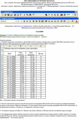 Юрий кремень самый полный курс по excel 2014