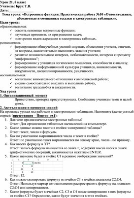 Обложка для материала Встроенные функции