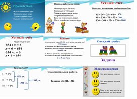 Карточки для 4 класса по математике.