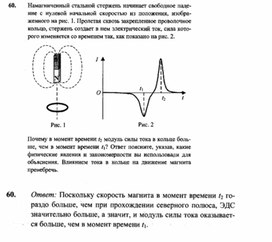 Обложка для материала К уроку физики