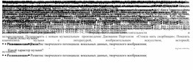 Конспект урока музыки для 6 класса на тему "Образы скорби и печали в религиозной музыке"