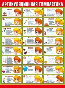 Обложка для материала гимнастика