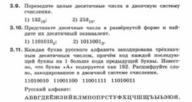 Обложка для материала Информатика._7-9кл._задачи_повторение 7-8 класса 4