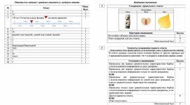 Обложка для материала Ответы олимпиады по ФГ 5 класс