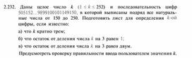 Обложка для материала материал по  информатике  для уроков задания