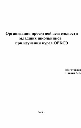 Обложка для материала нац кухня орксэ