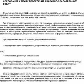 Обложка для материала Материал к урокам ОБЖ