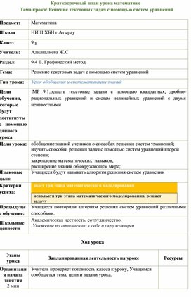 Обложка для материала Задания для самостоятельной работы ученика