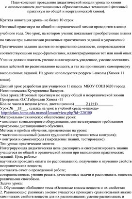 Обложка для материала химия