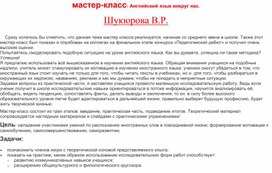 Обложка для материала мастер класс