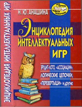Обложка для материала Для психолога