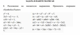 Обложка для материала ЗАДАЧА В ПАКЕТЕ MATHCAD