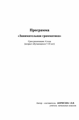 Рабочая программа внеурочной деятельности 1-4 класс