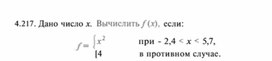 Материал по информатике  задание и упражнения по Excel