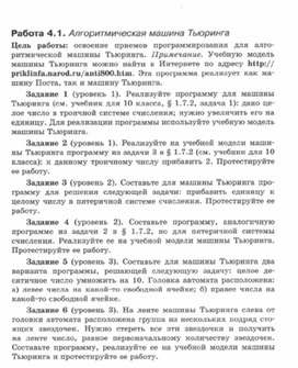 Обложка для материала Материалы к урокам информатики и ИКТ 10-11 класс