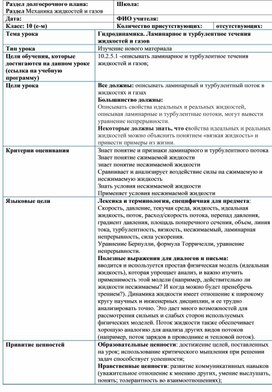 Обложка для материала 10кл_е-м_1ч_1урок