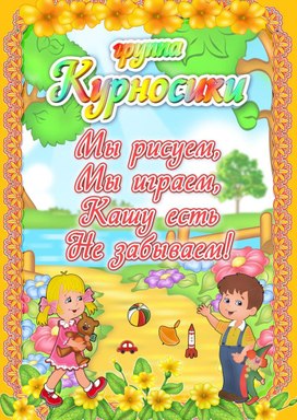Обложка для материала на уголок