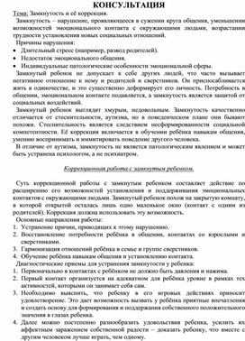 Обложка для материала Статья "Замкнутость и ее коррекция"