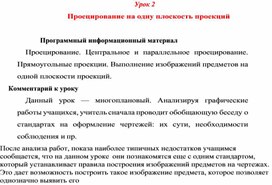 Обложка для материала Урок 2