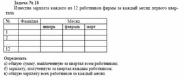 Обложка для материала Сборник задач для самостоятельной работы