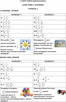 Самостоятельная работа клавиатура 5 класс