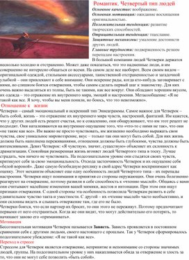 Обложка для материала Романтик.