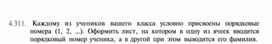 Обложка для материала Материал по информатике  задание и упражнения по Excel