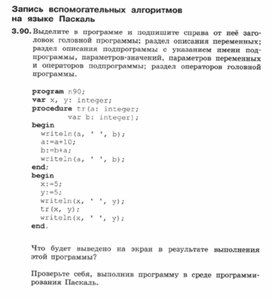 Обложка для материала Информатика._7-9кл._задачи_конструирование алгортимов  3