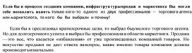 Обложка для материала Если бы в процессе создания компании, инфраструктуры продаж и маркетинга