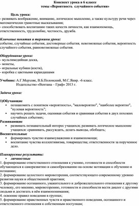 Обложка для материала математика