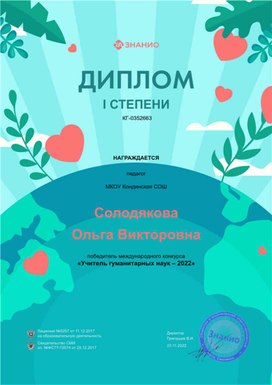 Обложка для материала Диплом 1 степени