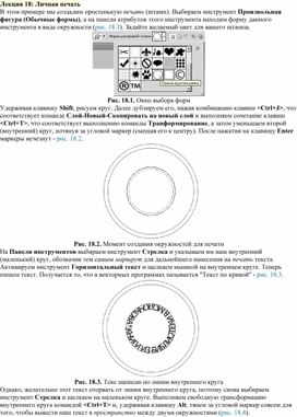 Обложка для материала Лекция 18. Личная печать в Photoshop