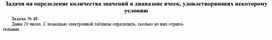 Обложка для материала Сборник задач для самостоятельной работы