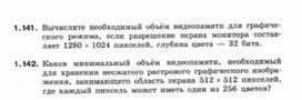 Обложка для материала Информатика._7-9кл._задачи_формирование изображений 11
